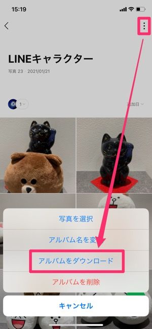 【LINEアルバム】一括保存 【LINEアルバム】一括保存