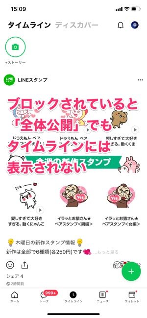 Lineでブロックされたか確認する4つの方法 21年最新版 アプリオ Lineでブロックされたか確認する4つの方法 21年最新版 アプリオ