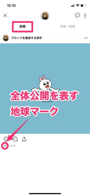Lineでブロックされたか確認する4つの方法 21年最新版 アプリオ Lineでブロックされたか確認する4つの方法 21年最新版 アプリオ