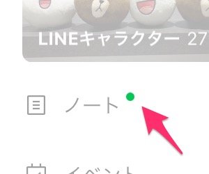 Lineでブロックされたか確認する4つの方法 21年最新版 アプリオ