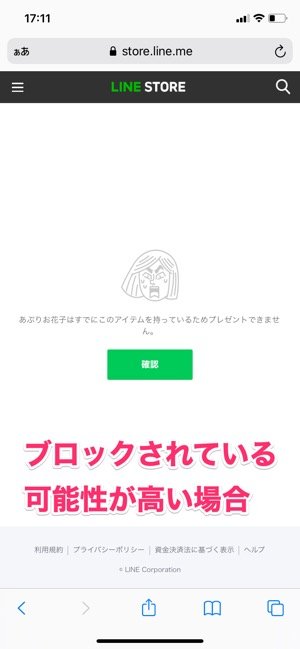 Lineでブロックされたか確認する4つの方法 2021年最新版 アプリオ