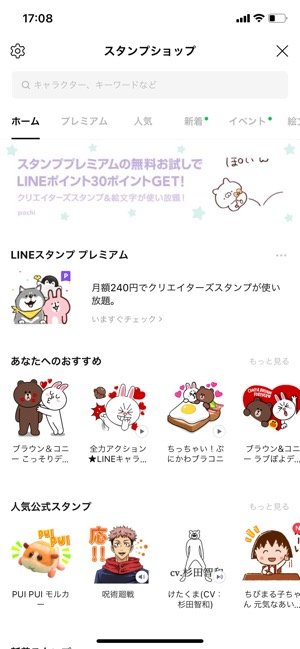 Lineでブロックされたか確認する4つの方法 21年最新版 アプリオ