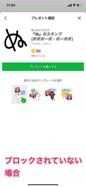 Lineでブロックされたか確認する4つの方法 21年最新版 アプリオ