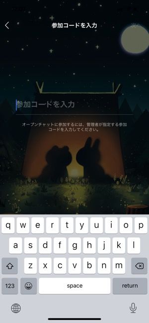【LINEオープンチャット】承認制トークへの参加 【LINEオープンチャット】承認制トークへの参加