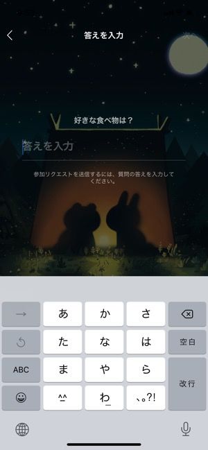【LINEオープンチャット】承認制トークへの参加 【LINEオープンチャット】承認制トークへの参加