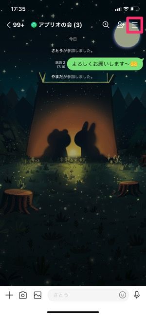 【LINEオープンチャット】トークルームから退会(通常メンバー・共同管理者) 【LINEオープンチャット】トークルームから退会(通常メンバー・共同管理者)