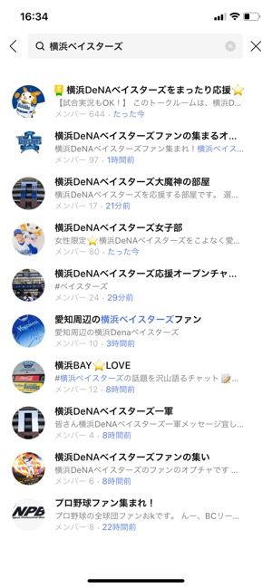 【LINEオープンチャット】使い道(匿名チャット) 【LINEオープンチャット】使い道(匿名チャット)