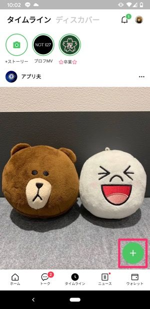 実は見られてる Lineタイムラインの非公開設定 公開範囲 と 意図しない勝手なシェアを避ける方法 アプリオ 実は見られてる Lineタイムラインの非公開設定 公開範囲 と 意図しない勝手なシェアを避ける方法 アプリオ