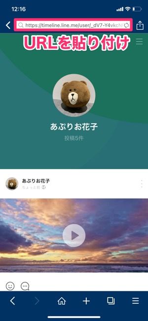 【LINE】clipboxでタイムラインの動画を保存（全体公開の場合）