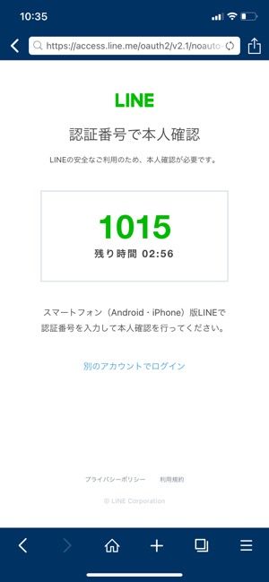 【LINE】clipboxでタイムラインの動画を保存（ブラウザ版にログイン）