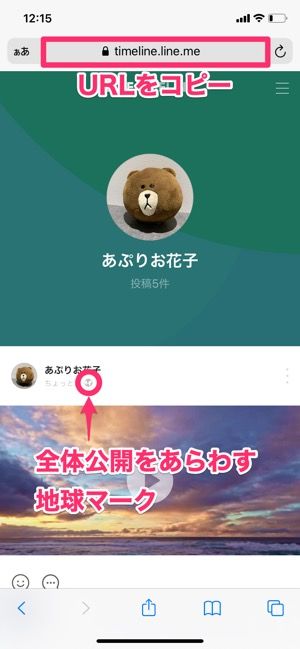 Lineタイムラインの写真 動画を保存する方法 保存しても相手にバレない Iphone Android アプリオ