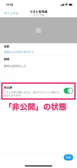 Twitterの リスト とは 作成と使い方 通知や非公開リストの仕様なども徹底解説 アプリオ Twitterの リスト とは 作成と使い方 通知や非公開リストの仕様なども徹底解説 アプリオ