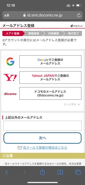 ドコモの電子書籍サービス Dブック とは 購入方法や試し読み 本棚アプリの使い方 アプリオ