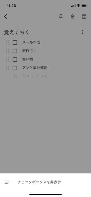 google keep todo list