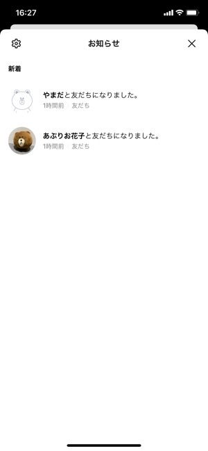Lineでブロック削除した友だちを復活させる方法 相手を再登録してリストに戻すには アプリオ Lineでブロック削除した友だちを復活させる方法 相手を再登録してリストに戻すには アプリオ