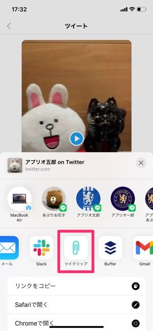 Twitterの動画を保存 ダウンロード する方法 Iphone Android アプリオ