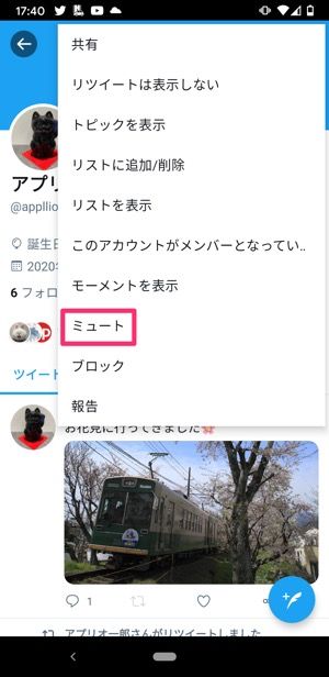 ミュート twitter ご機嫌よう。 私も作品を消したくなるタイプのお嬢様ですわ。