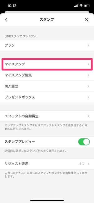 Lineの再インストール前後にすべき6つのこと 2021 Iphone Android アプリオ
