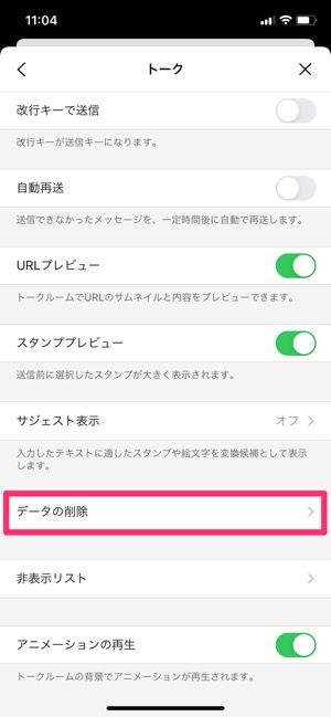 Lineが 重い 遅い ときの原因と対処法まとめ Iphone Android アプリオ