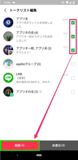 Lineが 重い 遅い ときの原因と対処法まとめ Iphone Android アプリオ