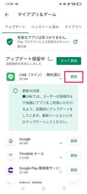 Lineが 重い 遅い ときの原因と対処法まとめ Iphone Android アプリオ