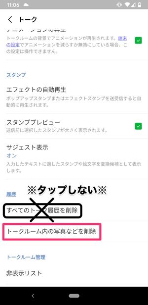 Lineが 重い 遅い ときの原因と対処法まとめ Iphone Android アプリオ