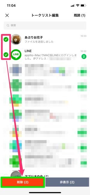Lineが 重い 遅い ときの原因と対処法まとめ Iphone Android アプリオ