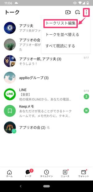 Lineが 重い 遅い ときの原因と対処法まとめ Iphone Android アプリオ