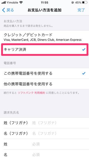 Lineコインをチャージ 購入 する方法 3つの支払い手段を解説 Iphone Android アプリオ