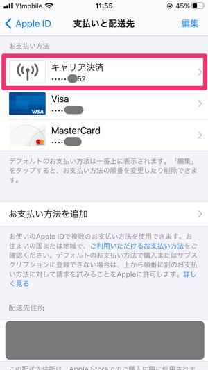 Lineコインをチャージ 購入 する方法 3つの支払い手段を解説 Iphone Android アプリオ