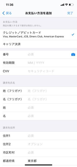 Lineコインをチャージ 購入 する方法 3つの支払い手段を解説 Iphone Android アプリオ