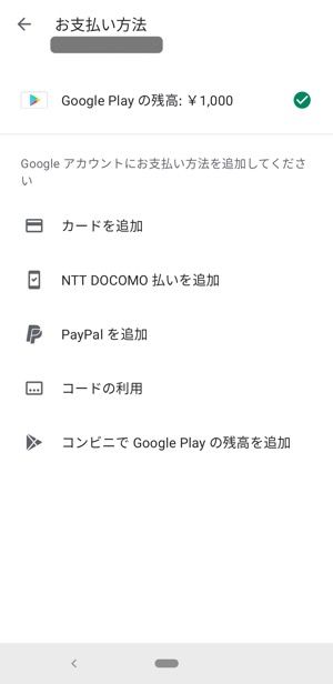 Lineコインをチャージ 購入 する方法 3つの支払い手段を解説 Iphone Android アプリオ