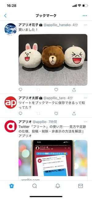 Twitter ブックマーク の使い方 通知でバレるか 追加 削除方法 消えた原因などを解説 アプリオ Twitter ブックマーク の使い方 通知でバレるか 追加 削除方法 消えた原因などを解説 アプリオ