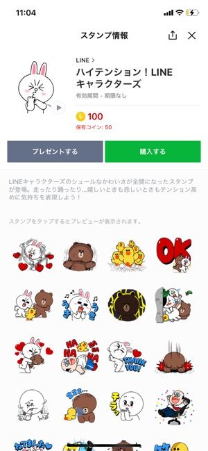 Lineコインの貯め方 使い道ガイド 値段やチャージ方法 プレゼントできるか等も解説 アプリオ