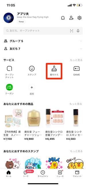 Lineコインの貯め方 使い道ガイド 値段やチャージ方法 プレゼントできるか等も解説 アプリオ