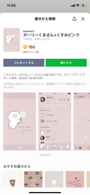 Lineコインの貯め方 使い道ガイド 値段やチャージ方法 プレゼントできるか等も解説 アプリオ Lineコインの貯め方 使い道ガイド 値段やチャージ方法 プレゼントできるか等も解説 アプリオ