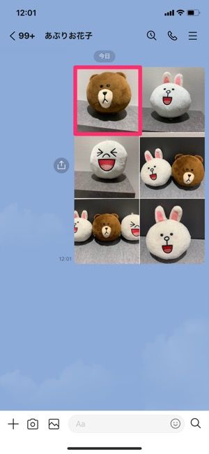 Lineで写真 画像を保存する方法 保存先や通知の仕様 一括ダウンロードも解説 アプリオ