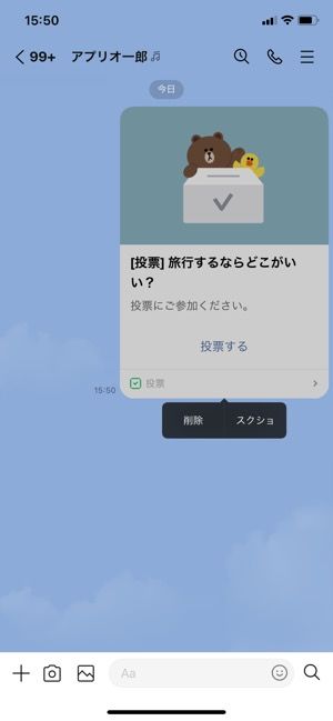 Lineで送信取り消しできない8つの要因とは 21年最新版 アプリオ