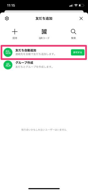 【LINE】友だち自動追加 【LINE】友だち自動追加