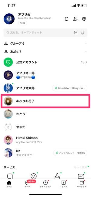 【LINE】友だち自動追加(アドレス帳と同期) 【LINE】友だち自動追加(アドレス帳と同期)