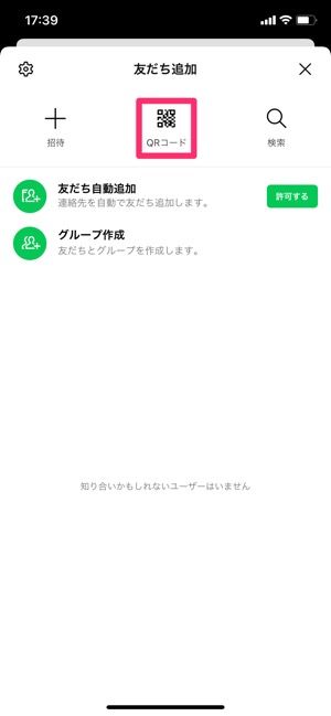 Lineで Id検索できない ときの原因と対処法まとめ 追加許可 年齢確認 Mvnoなど アプリオ