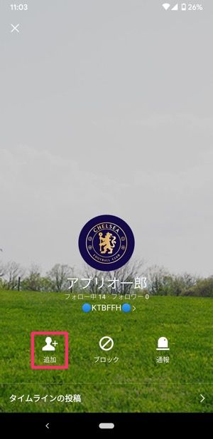 Lineで Id検索できない ときの原因と対処法まとめ 追加許可 年齢確認 Mvnoなど アプリオ