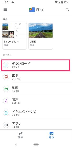 Line Keep ラインキープ の保存場所はどこ 見方 確認方法まとめ アプリオ