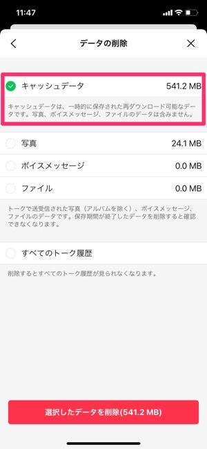 Lineが 開かない 落ちる ときに考えられる原因と対処法 Iphone Android アプリオ Lineが 開かない 落ちる ときに考えられる原因と対処法 Iphone Android アプリオ