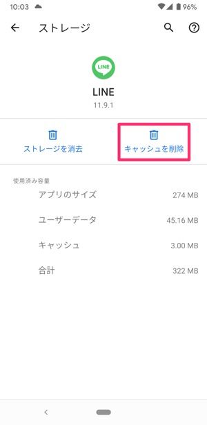 Lineが 開かない 落ちる ときに考えられる原因と対処法 Iphone Android アプリオ