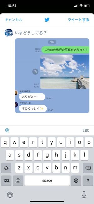 【LINE】トークスクショ　転送・共有（他アプリ）