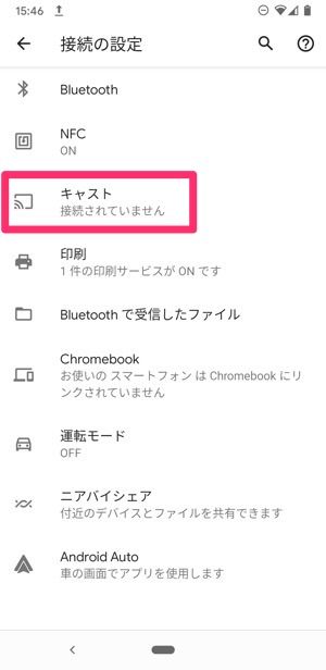 Fire TV Stick Android ミラーリング Fire TV Stick Android ミラーリング
