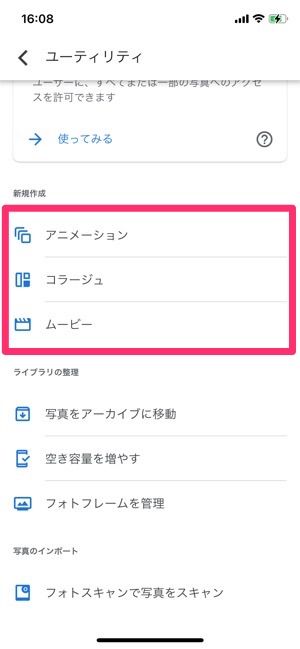 Googleフォトの使い方 超入門 バックアップから使用容量の確認まで Iphone Android Pc アプリオ Googleフォトの使い方 超入門 バックアップから使用容量の確認まで Iphone Android Pc アプリオ