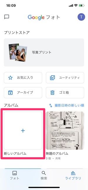 Googleフォトの使い方 超入門 バックアップから使用容量の確認まで Iphone Android Pc アプリオ Googleフォトの使い方 超入門 バックアップから使用容量の確認まで Iphone Android Pc アプリオ