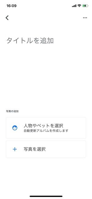 Googleフォトの使い方 超入門 バックアップから使用容量の確認まで Iphone Android Pc アプリオ Googleフォトの使い方 超入門 バックアップから使用容量の確認まで Iphone Android Pc アプリオ